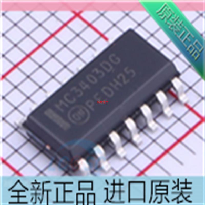 进口原装 MC3403DR2G MC3403DG FET输入运放放大器 贴片SOP-