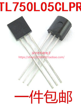 TL750L05CLPR 750L05C TO-92 电源IC  【原装正品】