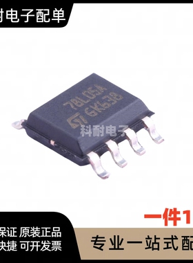 全新 L78L05ACD  78L05 稳压器 贴片SOP8（10只）
