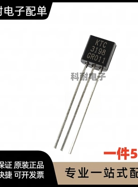 插件三极管 2SC3198 C3198 NPN型 晶体管 封装TO-92（包邮50只）