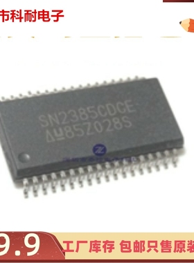 直拍 原装 SN2385CDCE SSOP36封装 贴片 SN2385 全新正品芯片 IC
