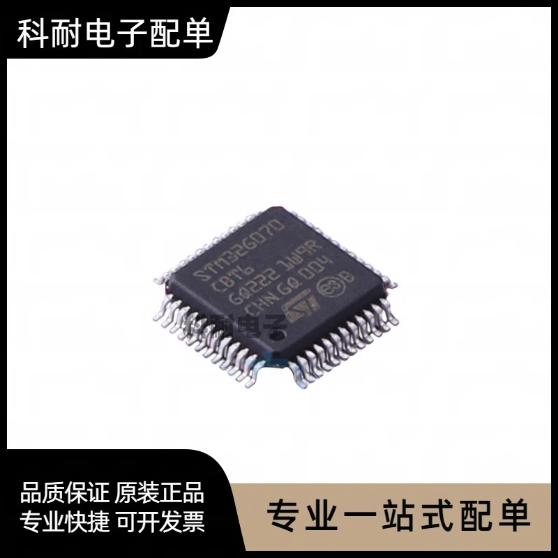 全新贴片 STM32G070CBT6 LQFP-48 32位微控制器-MCU芯片IC 可直拍