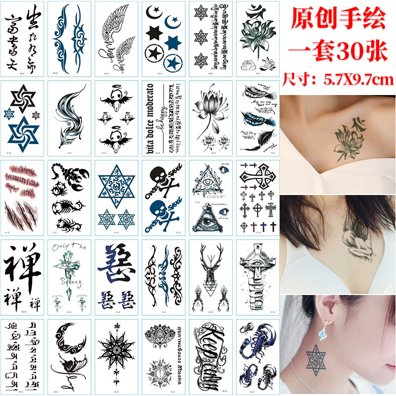 纹身贴ins风防水持久男女逼真蝎子图腾刺青遮疤痕小图案纹身贴