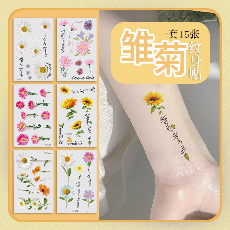 小雏菊纹身贴防水ins风女小清新文艺简约向日葵花朵英文仿真贴纸