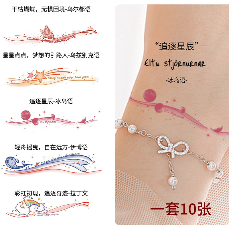彩色手腕蝴蝶纹身贴防水女持久个性小清新臂环性感脚裸彩绘贴纸