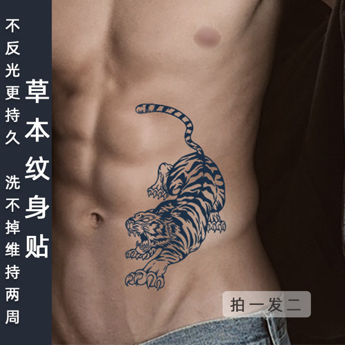 草本纹身贴不易掉，防水