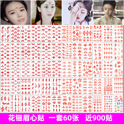 花钿眉心贴汉服古装花印美人纹身贴防水女持久性感写真额头贴纸
