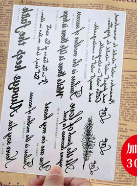 英文字母纹身贴防水持久长条男潮
