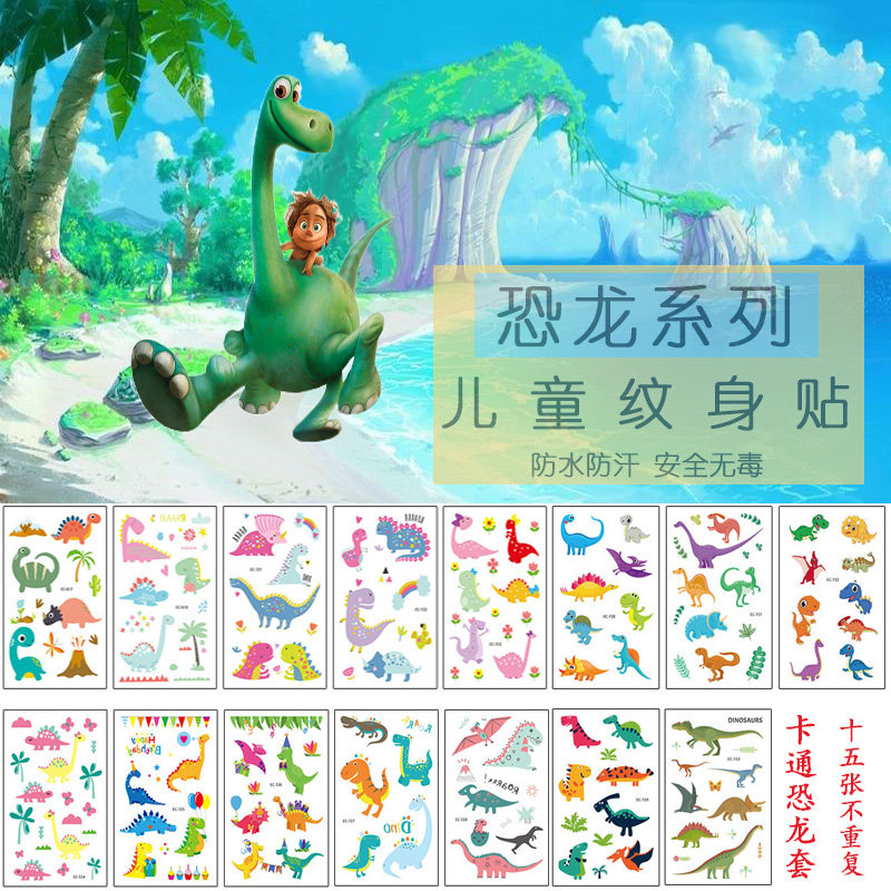 卡通儿童纹身贴安全无毒