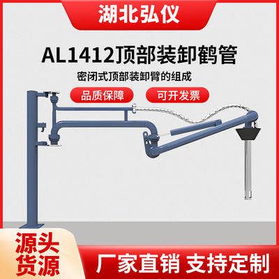 弘仪鹤管AL1412耐酸碱易挥发
