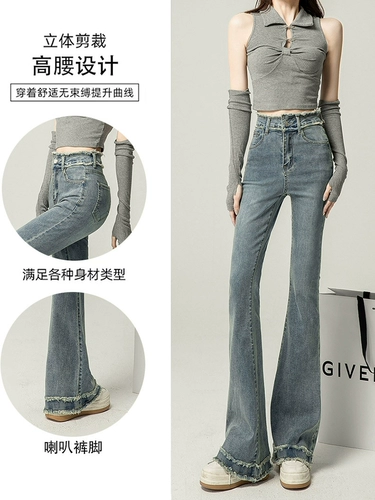 Светлые джинсы, штаны, приталенный мегафон, высокая талия