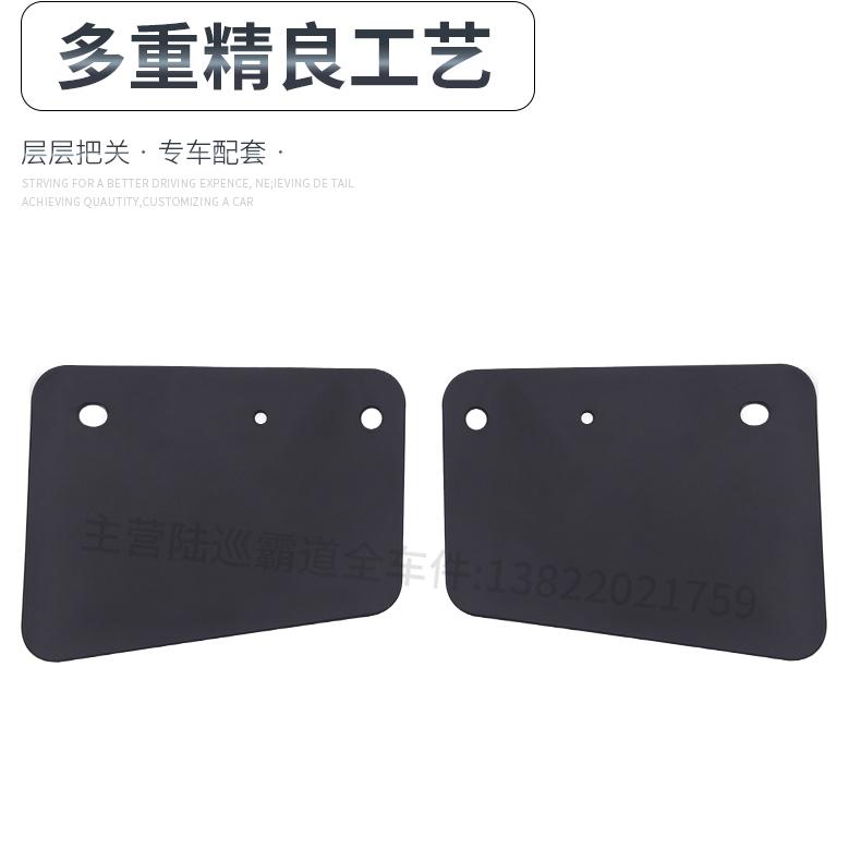 08-19款兰德酷路泽叶子板内衬挡泥板LC200陆巡前杠下挡板塑料挡块