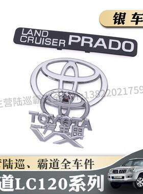 适用于03-09款霸道车标2700/4000普拉多标志LC120GVX中网尾门金色