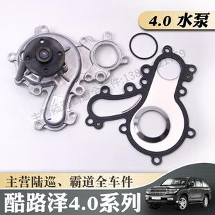丰田兰德酷路泽FJ 坦途 红杉1GR 3UR LX570原装发动机水泵冷却泵