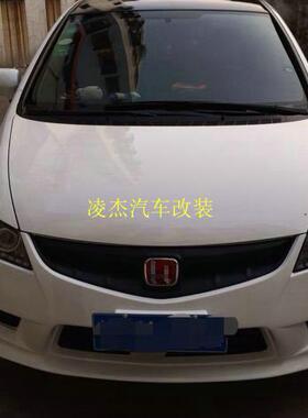 台湾PP材质八代思域思铭改装FD2大包围T-R前后杠含一体中网