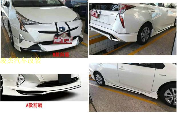 16-19款普锐斯Prius50系改装小包围前后唇加装头尾唇侧裙