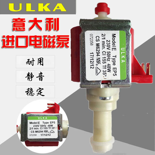 ulka意大利咖啡机电磁泵