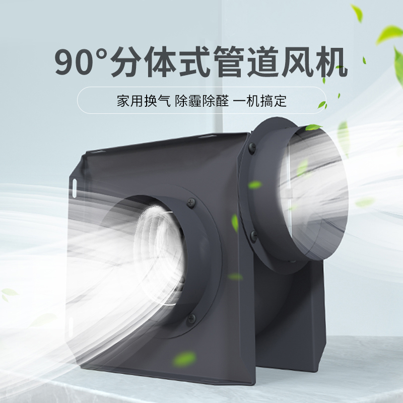 分体式管道风机安静低音强力离心式新风机系统全金属排气扇换气扇
