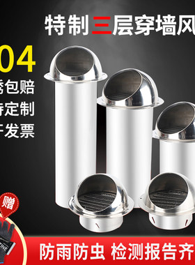304不锈钢穿墙风帽排气口油烟机