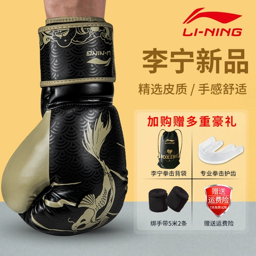 Li Ning, боксерские мужские профессиональные перчатки для детей и взрослых для тренировок, мешок с песком, комплект