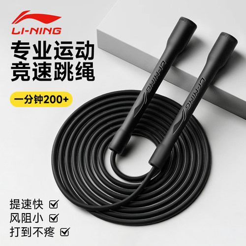 李宁竞速跳绳中考专用小学生体育