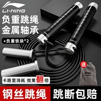 Li Ning, мужская спортивная скакалка для спортзала, профессиональная электронная стальная проволка для взрослых для обучения математике