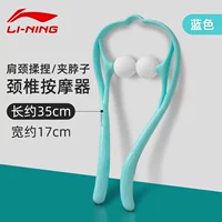 Массажное устройство Li Ning