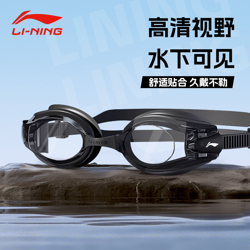 李宁泳镜防水防雾高清近视带度数女士男专业游泳眼镜泳帽套装成人