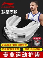 Li Ning Care Care, мужская баскетбольная детская бокс