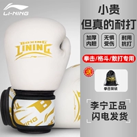 Li Ning, боксерские профессиональные мужские перчатки для взрослых, детский мешок с песком для тренировок
