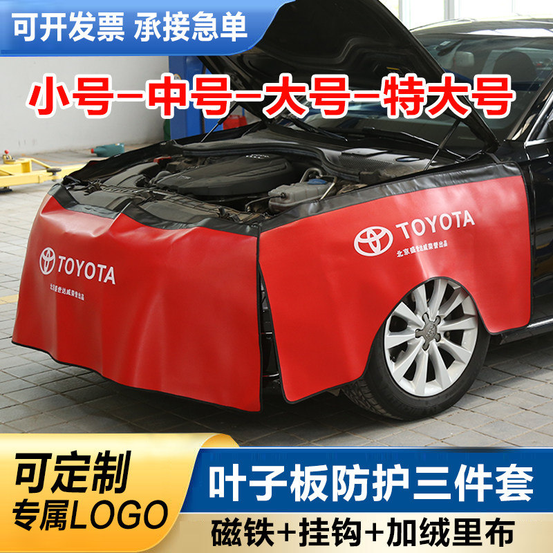 汽车维修皮革叶子板护垫三件套汽车防护垫保养翼子板车身保护套