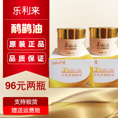 乐利来鸸鹋油原装进口鸵鸟特护霜