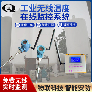 防爆工业温湿度变送器一体式温差检测仪高低温报警远程无线报警器