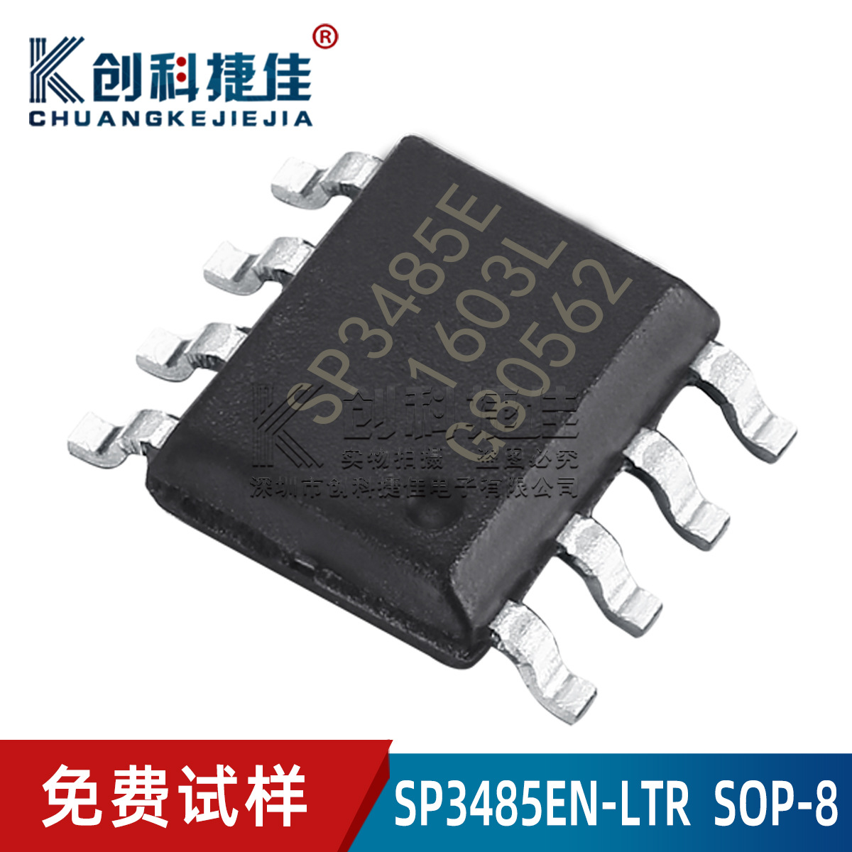 厂家直销 SP3485EN-LTR 全新SOP-8芯片 低功耗 Rs-485收发器.
