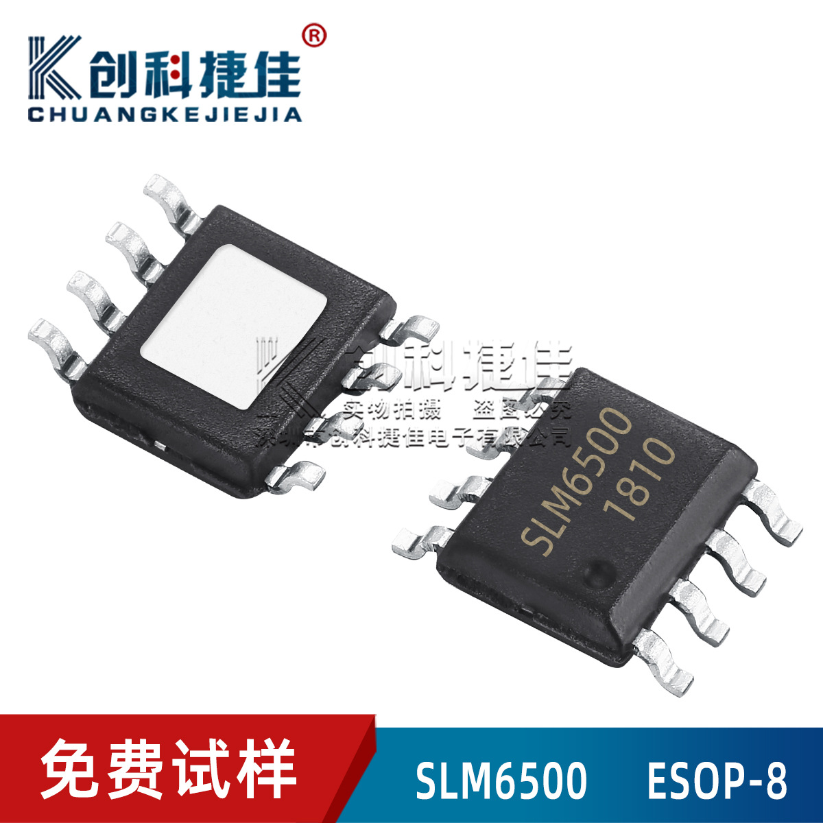 原装正品 SLM6500 贴片 ESOP-8 2A锂电池充电IC 电池电源管理芯.