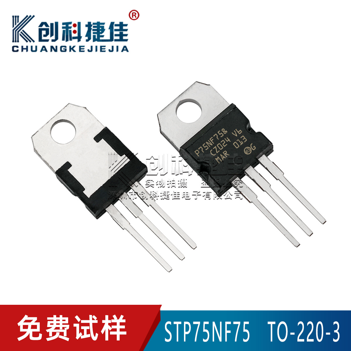 STP75NF75 封装TO-220 直插 MOS场效应管 P75NF75 全新品质保证. 电子元器件市场 集成电路（IC） 原图主图