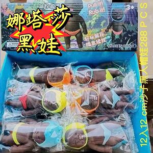 小黑娃娜塔莎玩偶减压公仔人偶