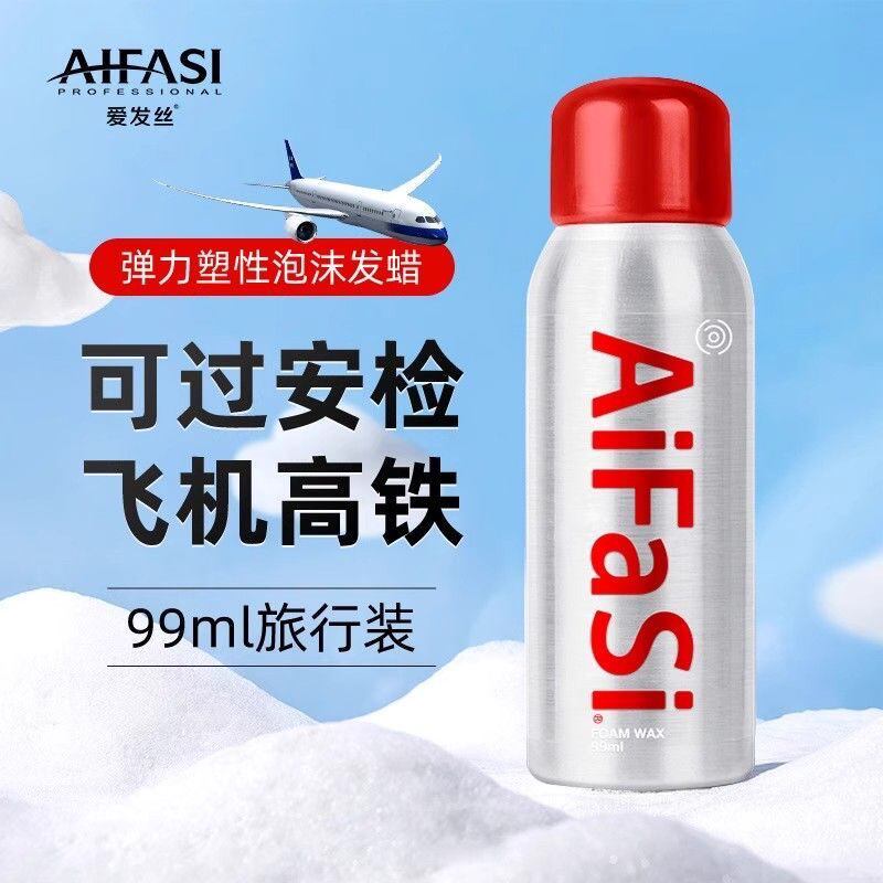 爱发丝泡沫发蜡卷发蓬松