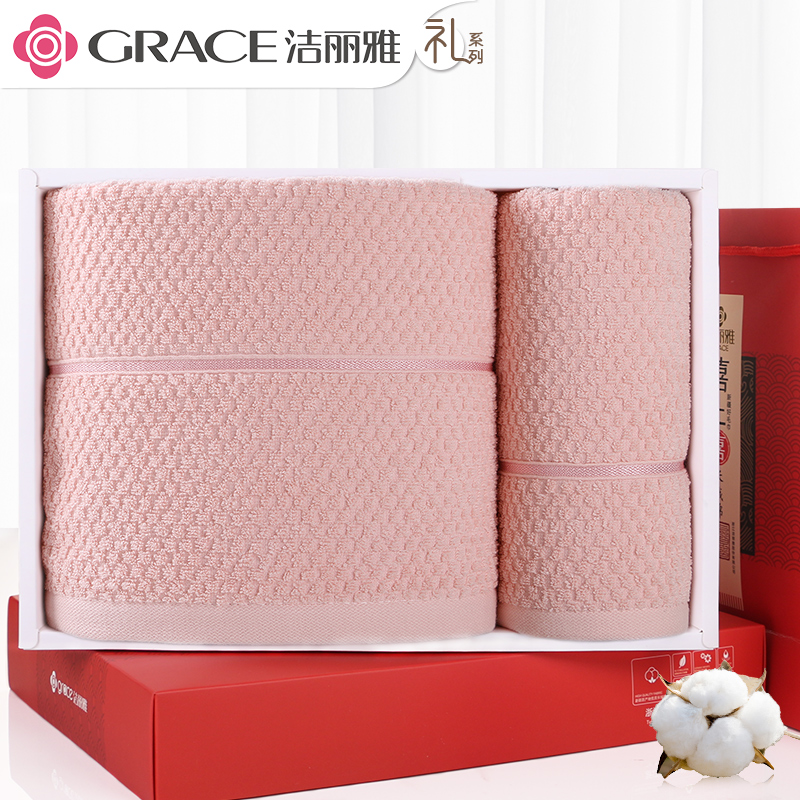 洁丽雅纯棉毛巾浴巾礼盒2件套装节日团购定制logo加厚大红礼品盒