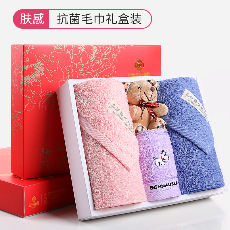 洁丽雅毛巾礼盒三件套装小熊2纯棉3条伴手礼结婚庆回礼品定制团购