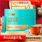 无限极养固健常欣卫固体饮料 1.5g 盒