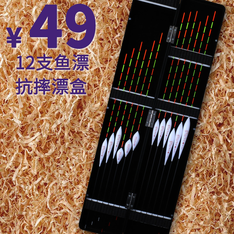 套装盒子轻口罗非钓鱼用品浮漂