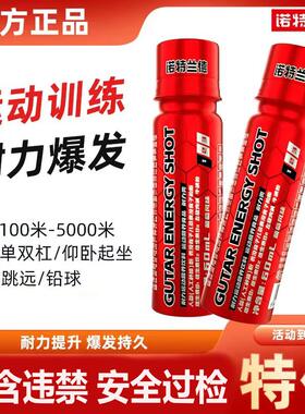 诺特兰德V2液体氮泵加强款小红瓶体育冲刺包三公里提升耐力爆发力