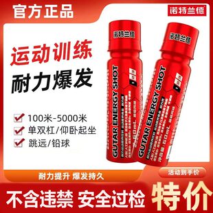 诺特兰德V2液体氮泵加强款小红瓶体育冲刺包三公里提升耐力爆发力