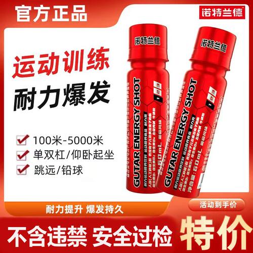 诺特兰德V2液体氮泵加强款小红瓶体育冲刺包三公里提升耐力爆发力