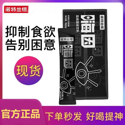 诺特兰德嗨因提神风味饮料柠檬红茶高咖啡因防困嗨因时刻嗨茵嗨音