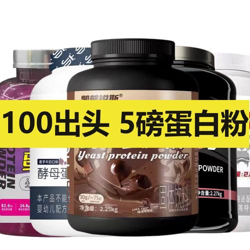 特价冲量赛霸蛋白粉5磅健身运动酵母乳清蛋白营养粉高性价比捡漏