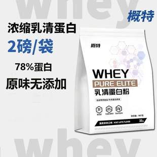 概特盖特GAT乳清蛋白粉袋装2磅健身运动男WHEY营养粉浓缩乳清原味