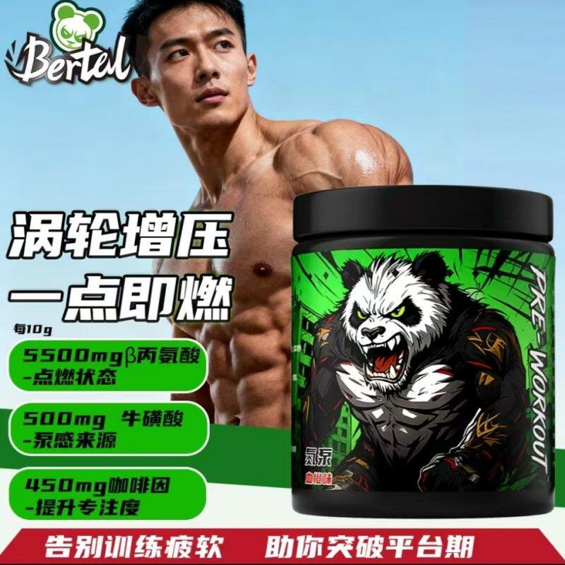 贝塔尔烈性氮泵粉306克运动健身训练力量耐力爆发非肌酸支链乳清