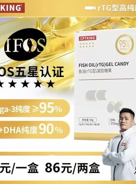 赛霸rTG型高纯度DHA95%鱼油欧米伽软胶囊omega3健身IFOS五星认证